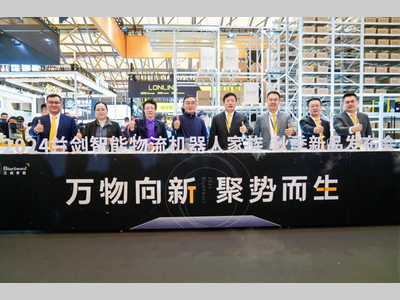 兰剑智能CeMAT AISA 2024 新品连发引发行业内惊涛骇浪！