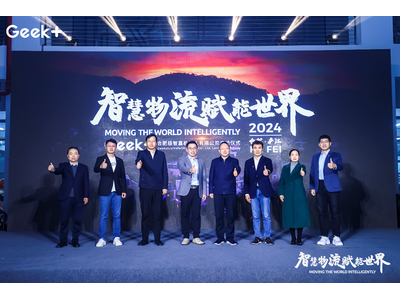 合肥极智嘉机器人有限公司盛大开业，合肥制造基地正式投产