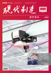 MM现代物流2024-04期