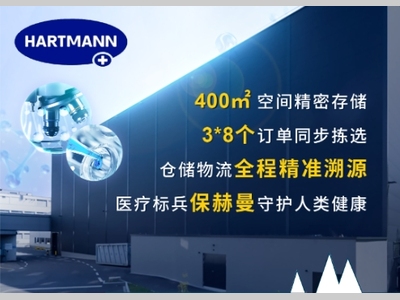 德马泰克丨“上存下拣”智驭医疗用品仓：400㎡解锁10,000货位和高效拣选!