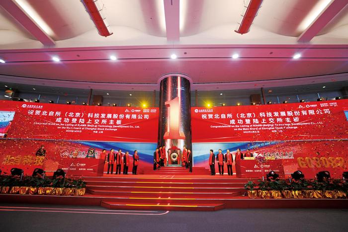 北自科技成功登录主板