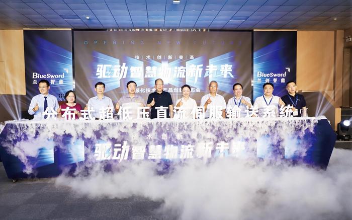 兰剑智能伺服化技术与产品创新发布会现场