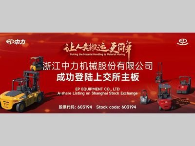 中力股份上交所主板上市，电动叉车市场迎新机遇