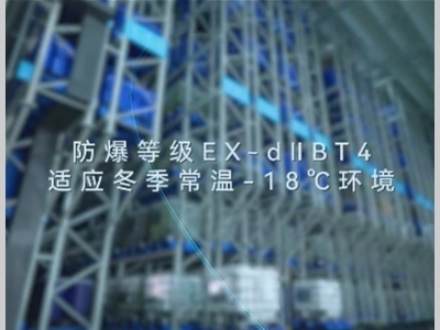 【视频】兰剑智能化工行业案例——大连百傲