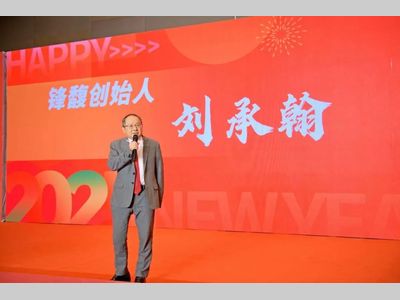 四十华彩，共馥新篇|锋馥40周年暨2025年会顺利举办！