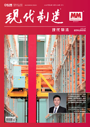 MM现代物流2024-03期