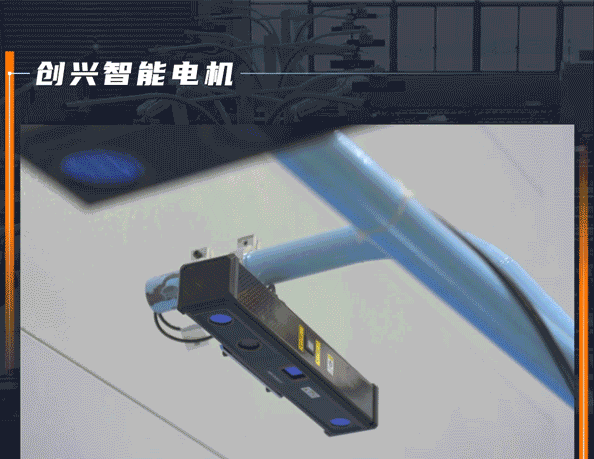 海康机器人丨100多套3D视觉引导系统在创兴电机放大招！
