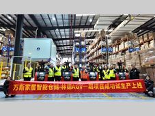 林德紧凑型托盘搬运机器人入驻万斯家居，共绘纺织行业智慧仓储蓝图