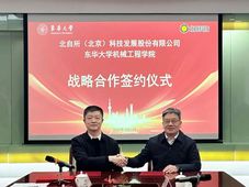 北自科技与东华大学强强联手 共筑纺织行业智能制造新未来