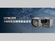 海康机器人丨1400万像素CXP-12高速相机，让每一帧都清晰可见！