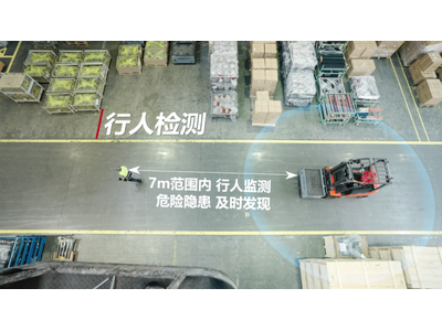 林德ADAS驾驶辅助系统安全护航，智能守护每一次作业