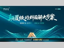 刚刚，兰剑智能宣布……