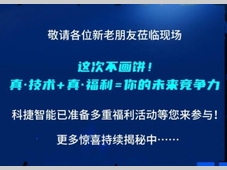 邀请函｜2025LET广州物流展，科捷智能邀您共探数智工厂黑科技！