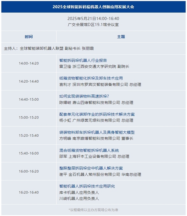 微信截图_20250519154943