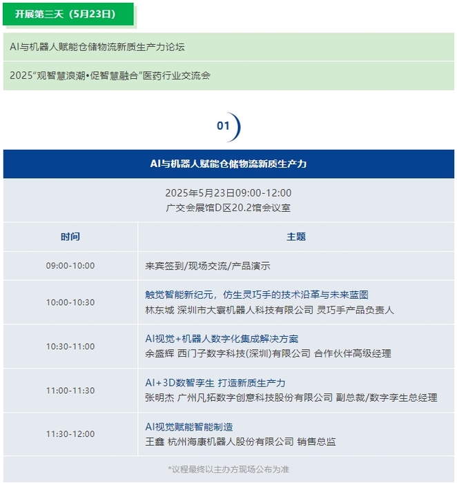 微信截图_20250519155237