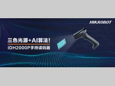 三色光+AI算法！工业手持读码器焕新升级，读码更高效！