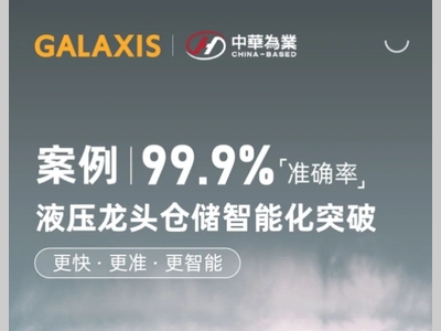 凯乐士科技案例 | 99.9%准确率：液压行业的仓储升级
