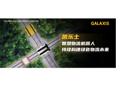 种下绿色基因，收获未来价值——凯乐士领跑可持续技术赛道