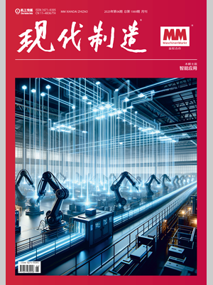 现代制造2025年第6期