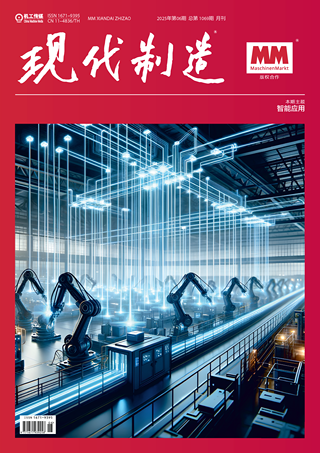 现代制造2025年第6期