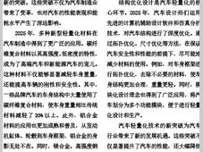聚力技术革新 共筑生态未来