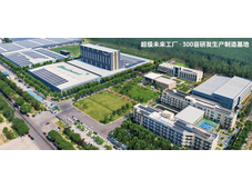 重要消息！兰剑智能超级工厂四期工程开工建设，机器人产能再升级