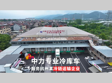 中力叉车：富阳冷库客户案例（视频）