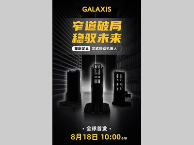 凯乐士科技全球首发丨 得“窄”道者，得未来！
