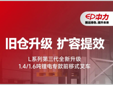 中力丨仓储效率黑洞怎么破？这台“神车”藏了3个密码……