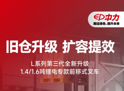 中力丨仓储效率黑洞怎么破？这台“神车”藏了3个密码……