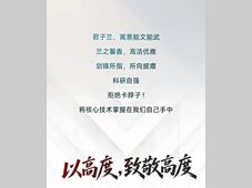 兰剑智能以全新面貌，接受全球用户检阅