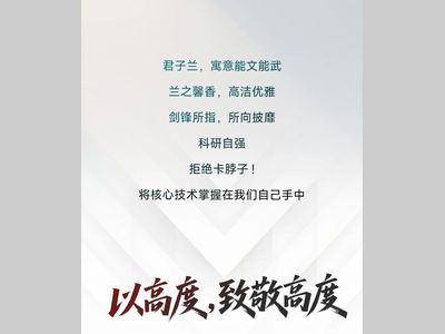 兰剑智能以全新面貌，接受全球用户检阅