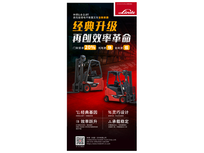 经典再升级 | 1.6-2.0吨林德高性能锂电平衡重叉车焕新而至！