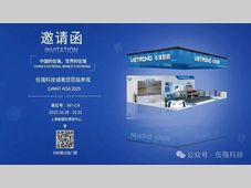 破浪出海，赋能智造 | 伍强智能与您相约 CeMAT ASIA 2025