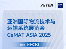 海豚之星 | 相约CeMAT ASIA 2025