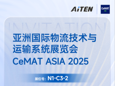 海豚之星 | 相约CeMAT ASIA 2025