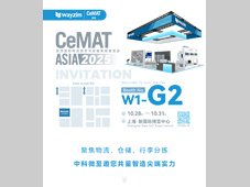 【CeMAT ASIA 2025】聚焦物流、仓储、行李分拣，中科微至邀您共鉴智造尖端实力