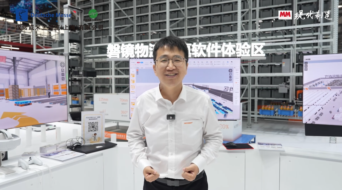 2025年第166期-海康机器人-CeMAT2025