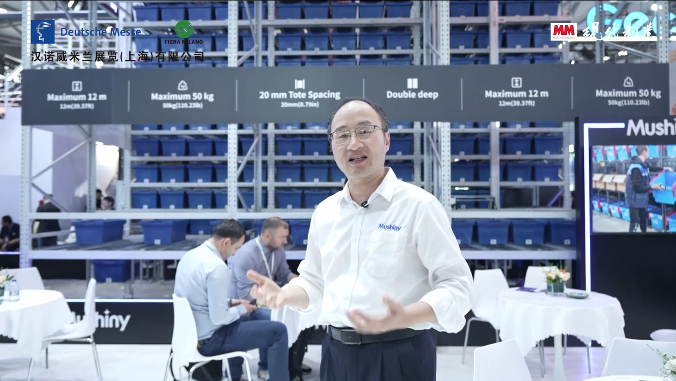 2025年第167期-牧星智能-CeMAT2025