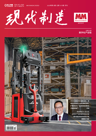 现代制造2025年第10期