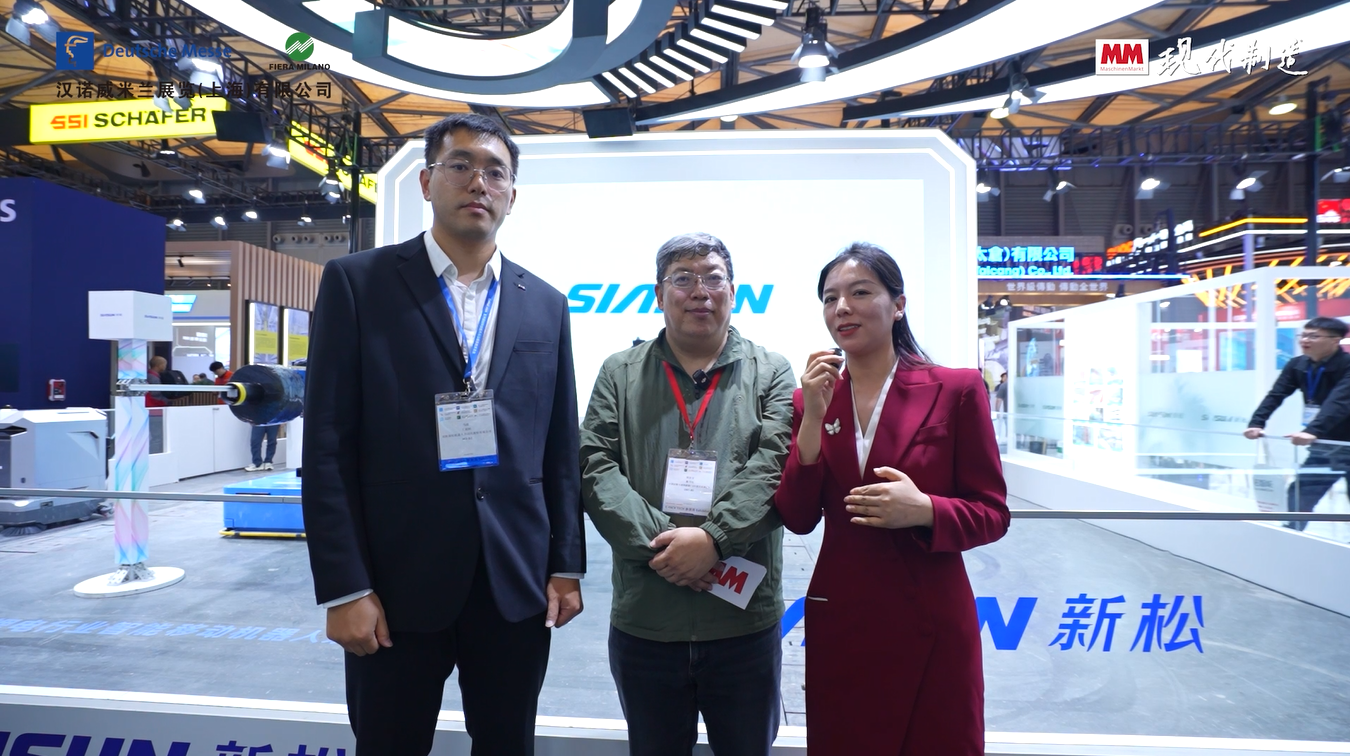 2025年第98期-新松机器人-专家技术巡礼-CeMAT2025