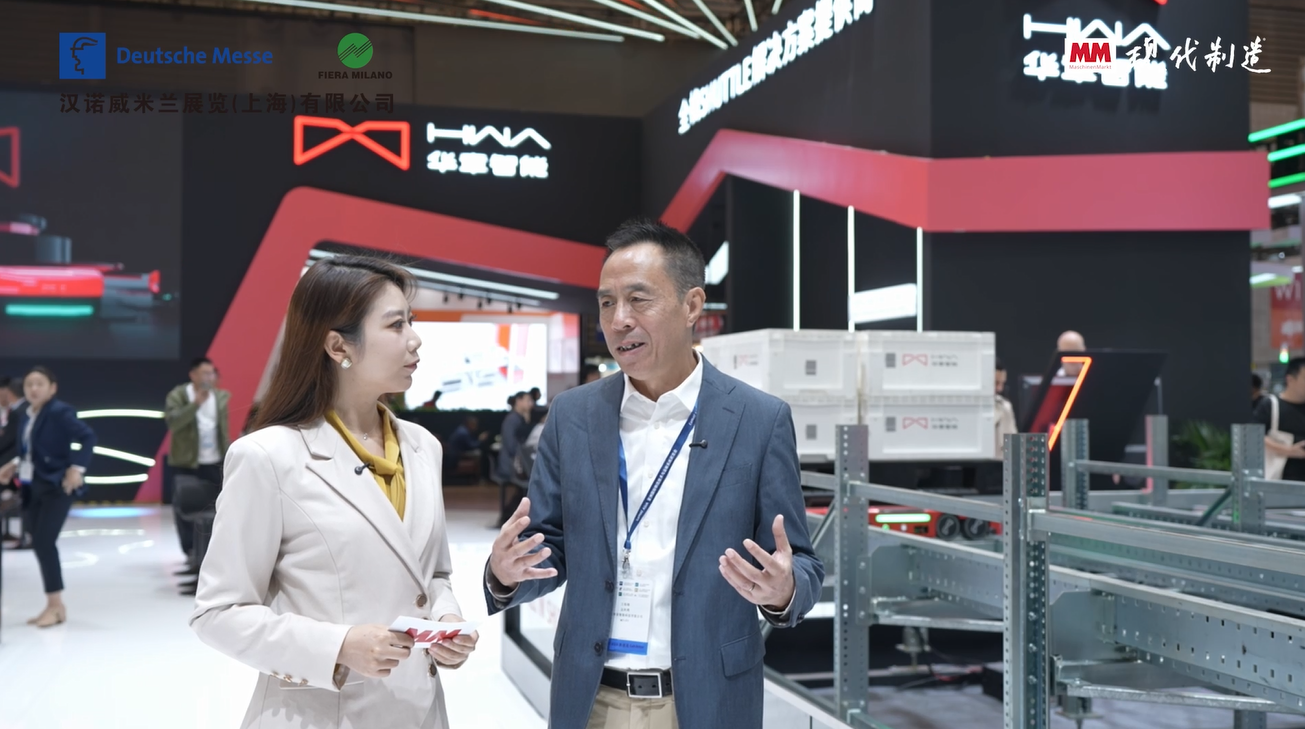 2025年第105期-华章智能-CeMAT2025