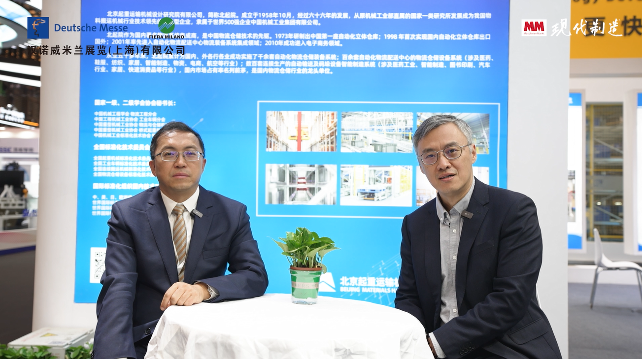 2025年第107期-北起院-CeMAT2025