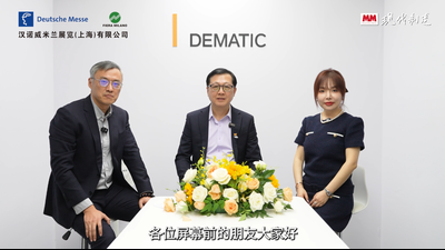 2025年第113期-德马泰克-CeMAT2025