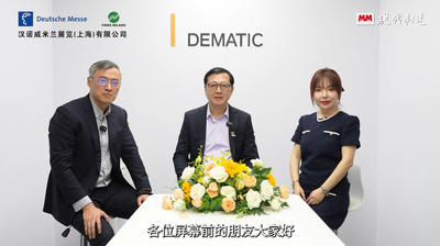 2025年第113期-德马泰克-CeMAT2025