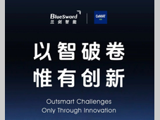 CeMAT ASIA 2025亚洲物流展：兰剑智能邀您「以智破卷」 共赴盛会