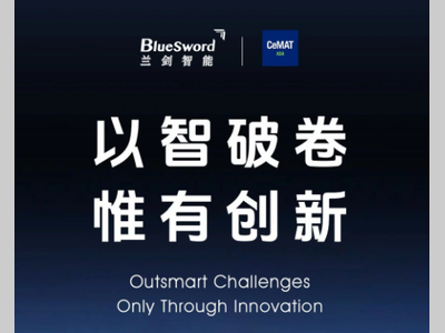 CeMAT ASIA 2025亚洲物流展：兰剑智能邀您「以智破卷」 共赴盛会