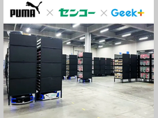 口碑+ | 全球运动品牌PUMA：“极智嘉让我们更高效、精准地响应日益增长的消费者需求”