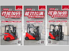 实力进阶，加量不加价 | 1.5-2.0吨林德电动平衡重叉车焕新升级