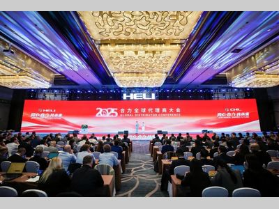 同心合力 聚力远航——2025合力全球代理商大会顺利闭幕